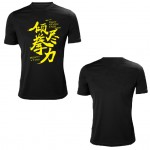 Quick-Dry Black T-shirt with Golden "Fight with All My Might" Print Quick-Dry Black T-shirt with Golden "Fight with All My Might" Print
