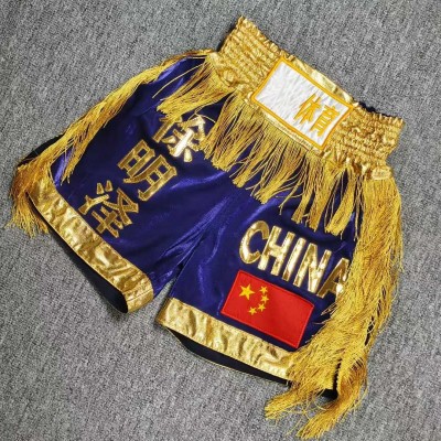 Royal Blue & Gold Satin MMA/Kickboxing Trunks | Fringe Combat Gear