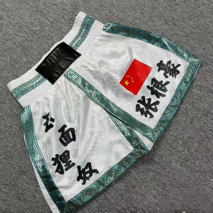 White Brocade Boxing Shorts Fight Trunks White Brocade Boxing Shorts Fight Trunks